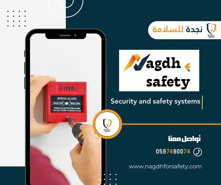 مؤسسة نجدة للسلامة بالرياض معتمدة من الدفاع المدني لأنظمة الإطفاء والمراقبة وعقود الصيان