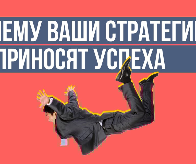 контент маркетинг стратегия и ошибки