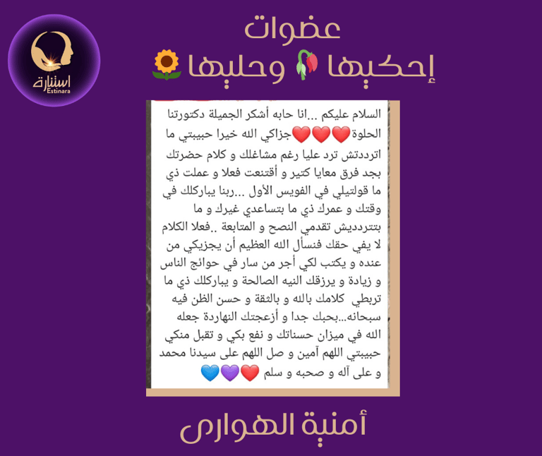 أراء عضوات احكيها وحليها