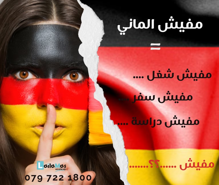 NO work No study without German language