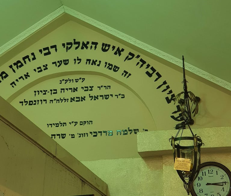 Le Ner Tamid sur le Tsioun de Rabénou זיע"א / GENERATION BRESLEV