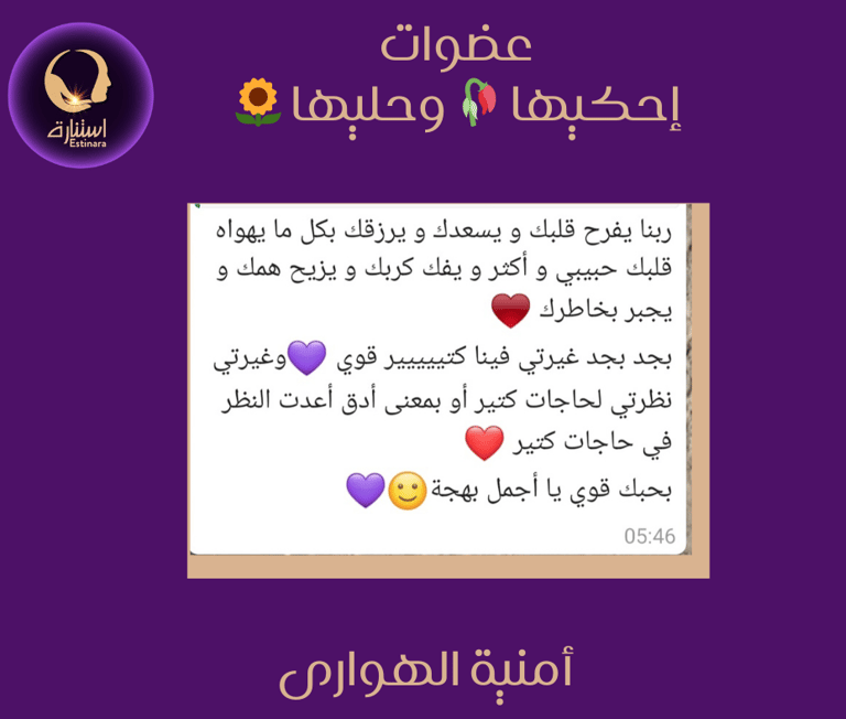 أراء عضوات احكيها وحليها