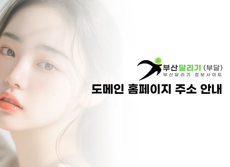 부달 주소