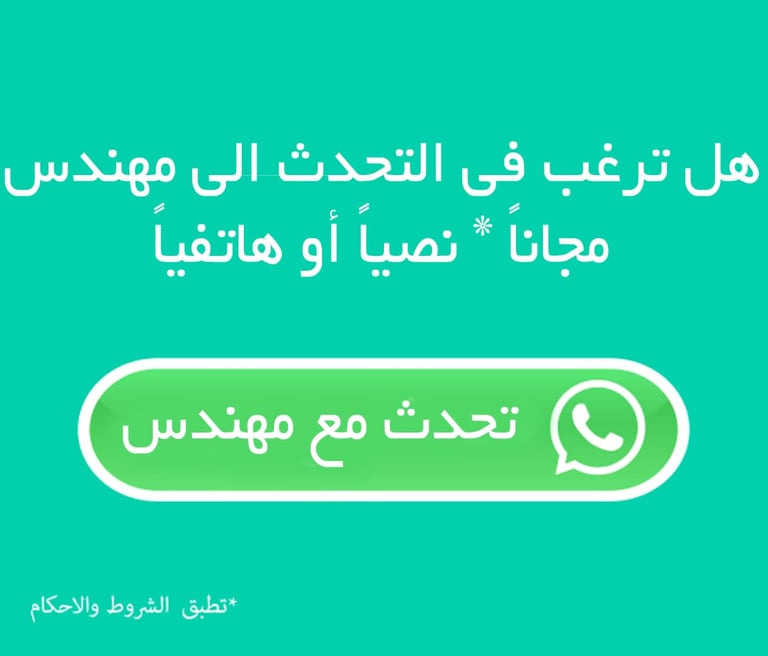 استشارات هندسية