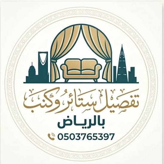 Custom curtains and sofa upholstery logo for a Riyadh furniture business with city skyline icons.