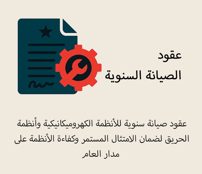  AMC contract icon graphic Ar 