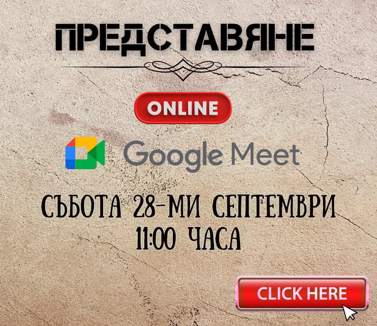 Курс по астрология