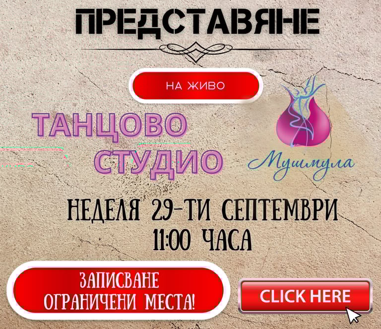 Курс по астрология