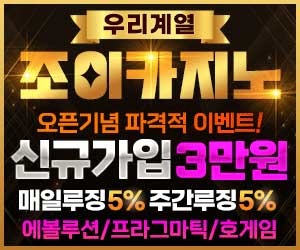 조이카지노