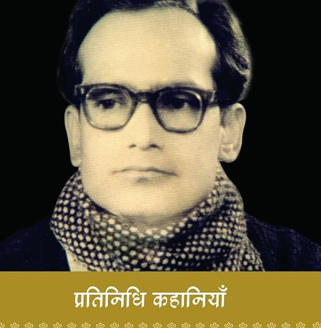 The book cover of Pratinidhi Kahaniyan featuring a vintage black-and-white photograph of author Rajkamal Choudhary.