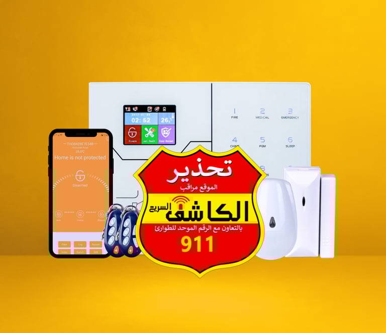 الكاشف السريع