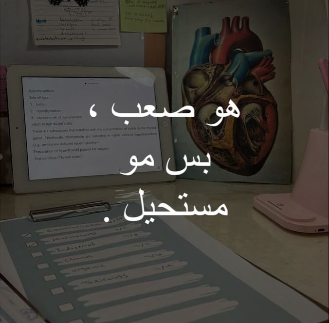 مع القمه مافيش مستحيل