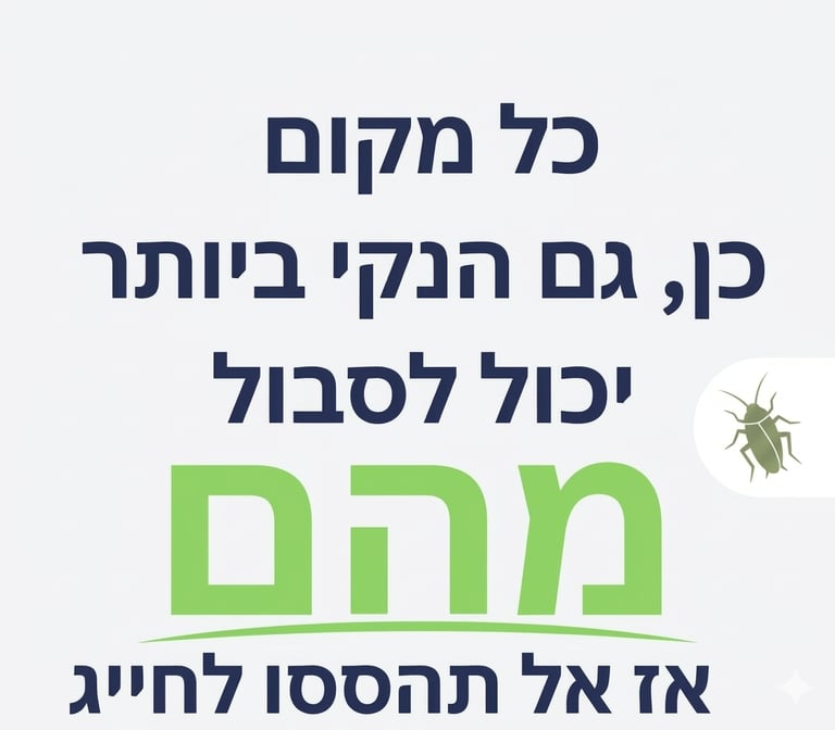 מדביר באור עקיבא