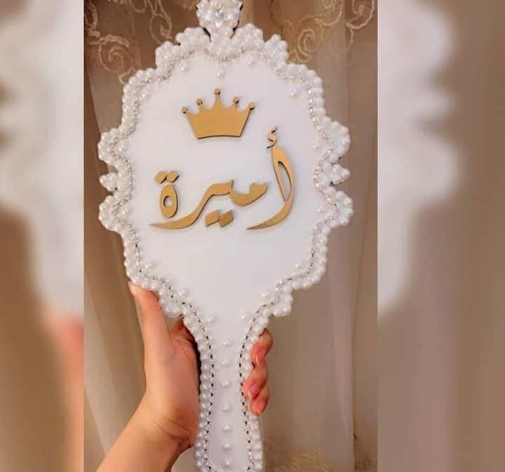 مراية عروسه هاند ميد