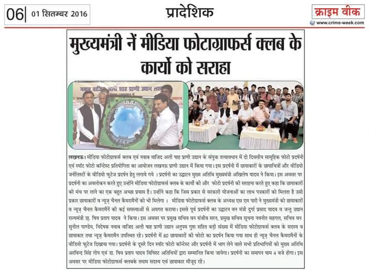 a newspaper article about the world's biggest photography Campiaon