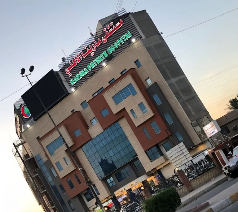 https://www.marinahospital-iq.com/ar