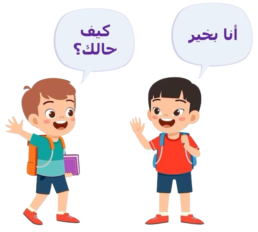 cours arabe nouraniya enfant