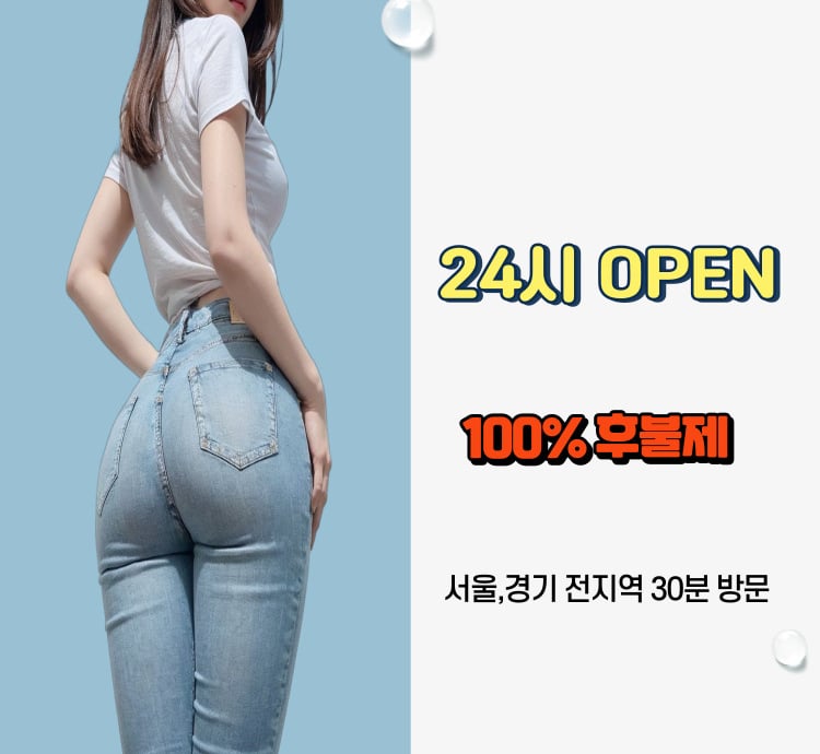 24시강남마사지