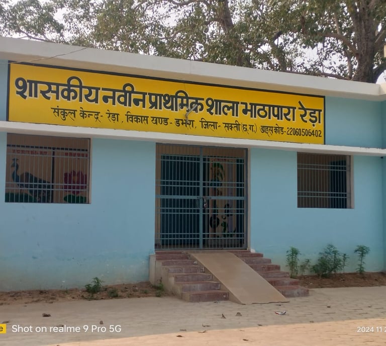 primary school bhathapara Reda