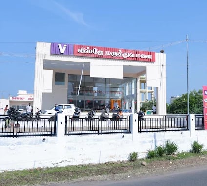 Visjey Hospital, Tirunelveli