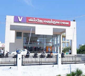 Visjey Hospital, Tirunelveli