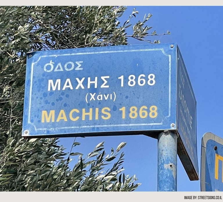 its greek to me