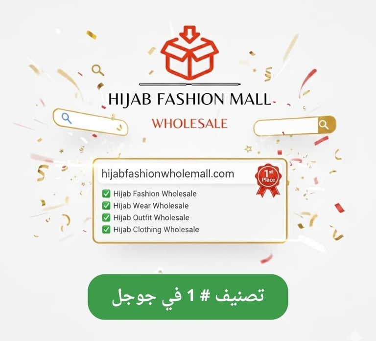 المركز-الأول-عالميا-جملة-الحجاب-التركي