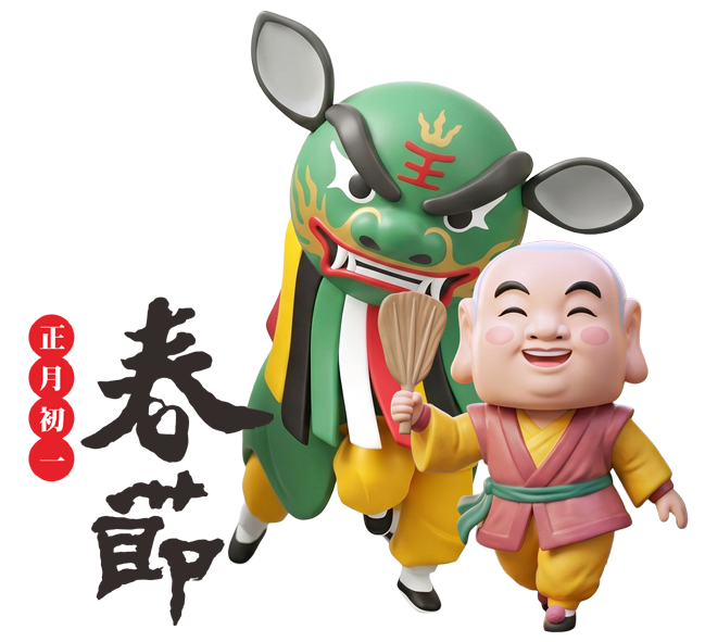 春節拜拜