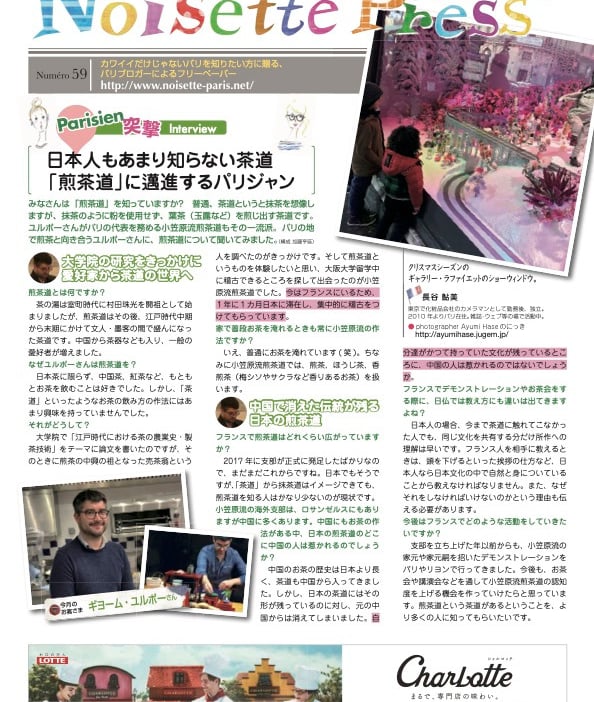 Article paru dans Noisette press