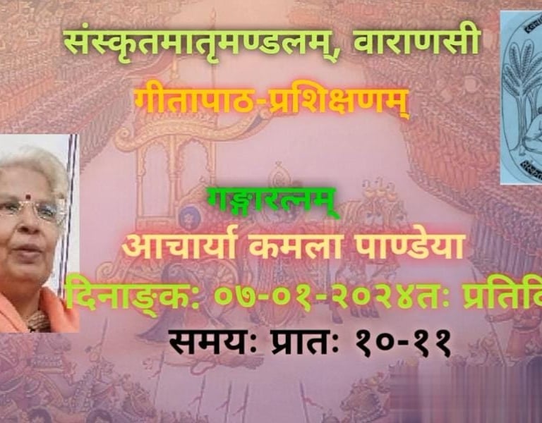 Kamala Pandey Live Class