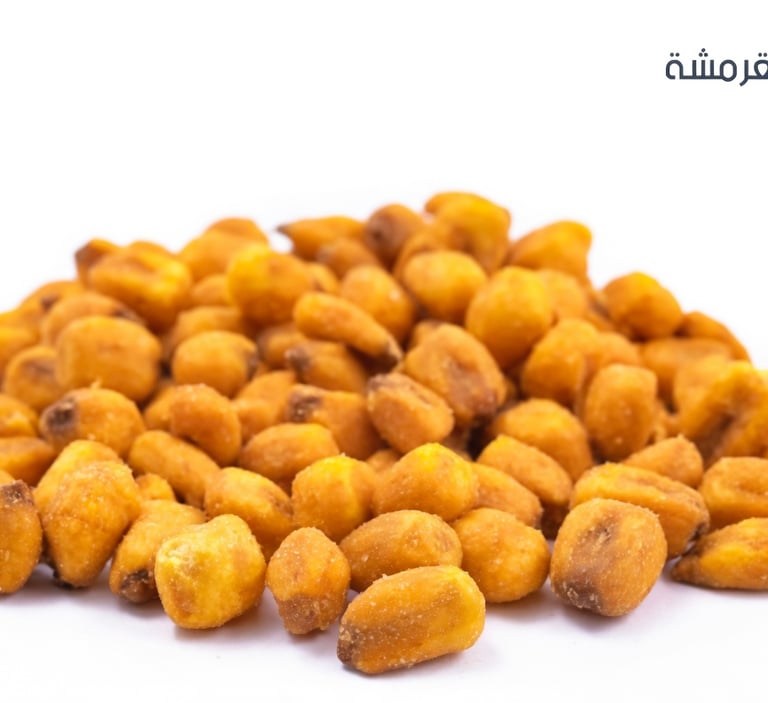 A pile of toasted crunchy corn nuts snack on a white background with Arabic text.