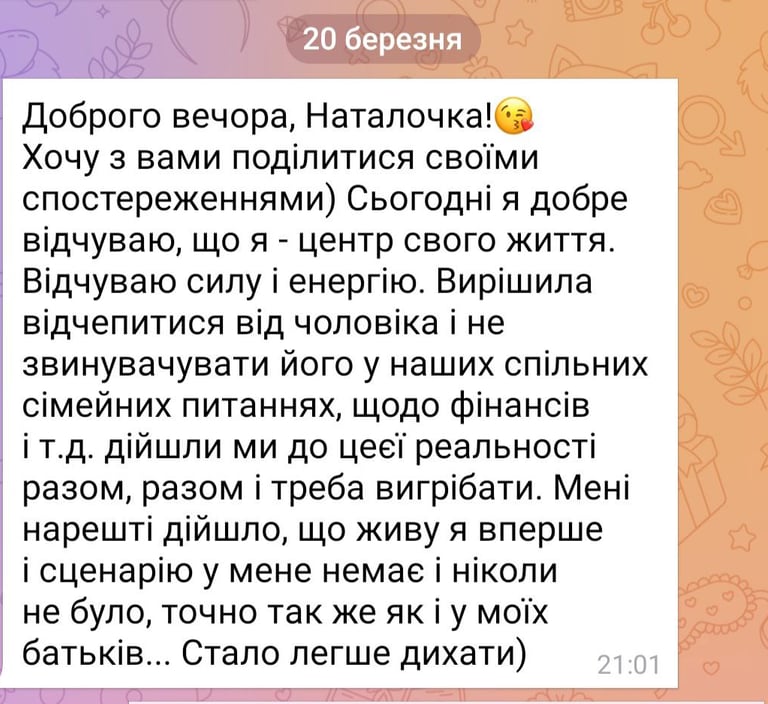 відгук гіпнотерапії - родова система