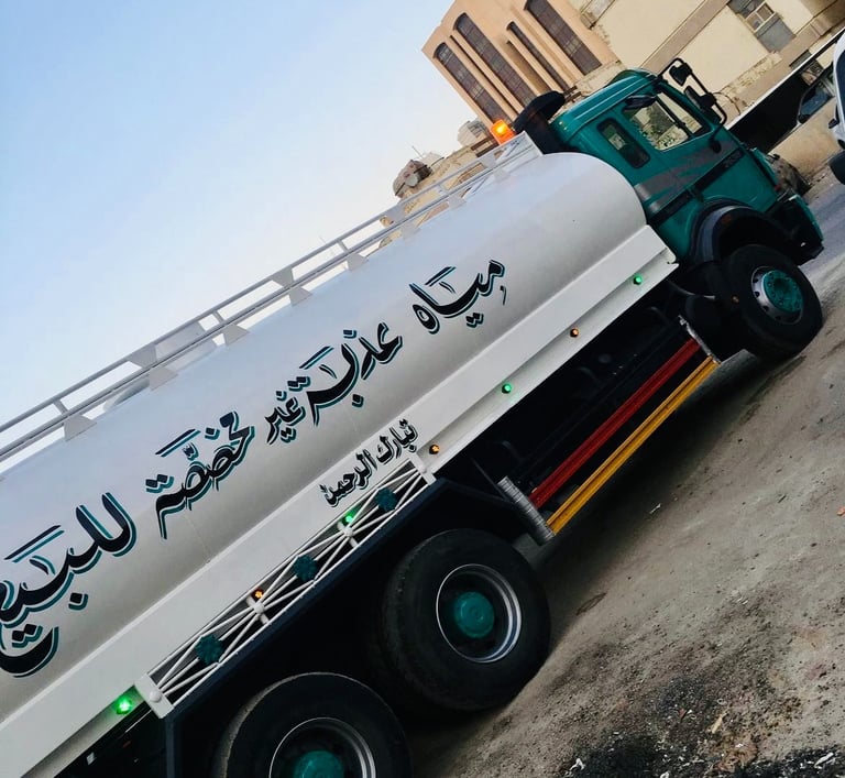 تنكر مياه الكويت