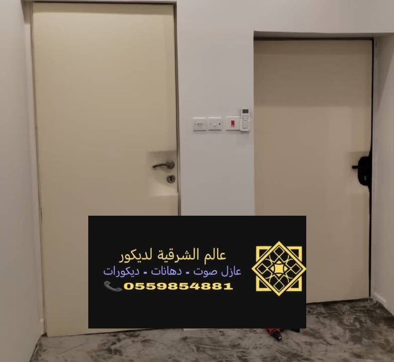 شركة عازل صوت العزيزية