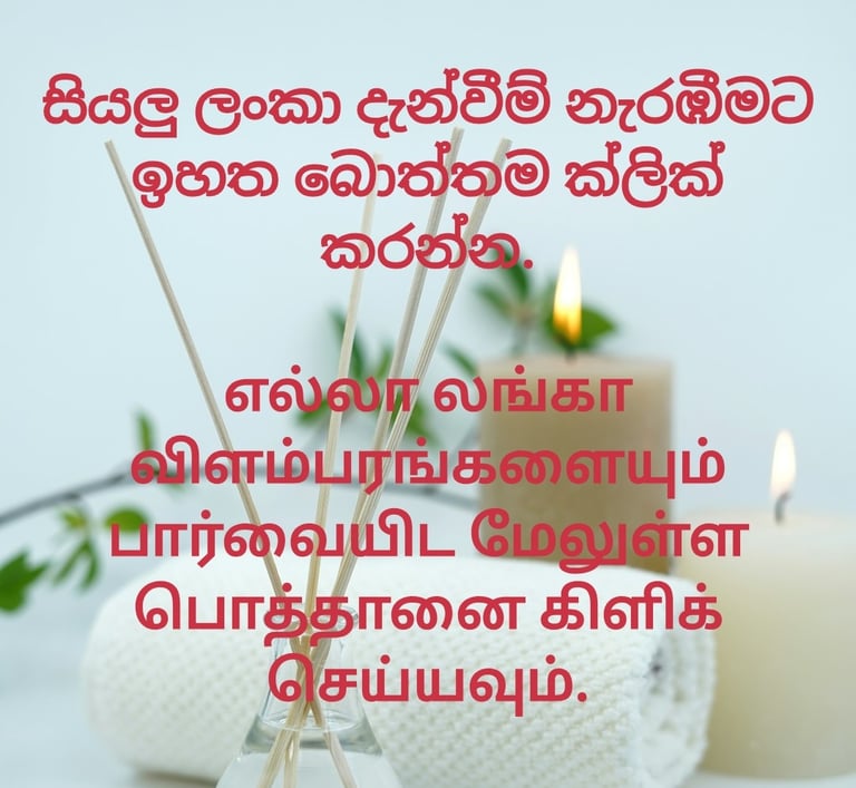 Click the above button to view all Lanka Ads.