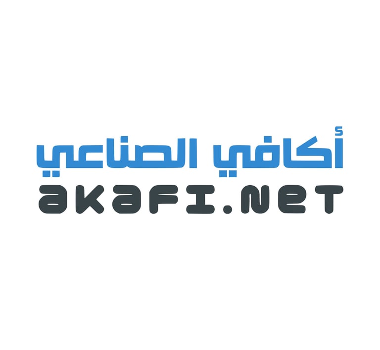 منصة أكافي الصناعي السوق المفتوح