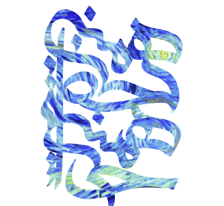 This moment, right here!