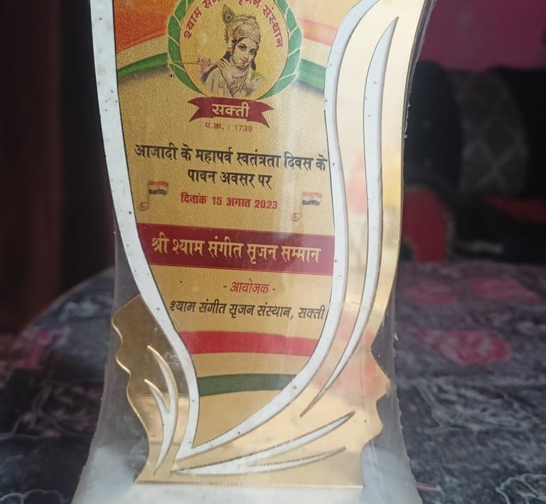 Shri Shyam Sangeet Srujan samman