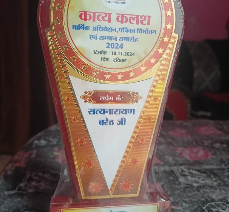 Kavya kalash kala evm sahitya manch kharsia dwara samman