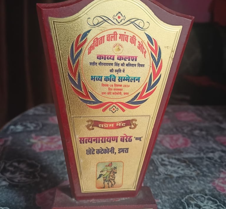 Krantikari Shahid Veer Naryan singh smruti chinh 