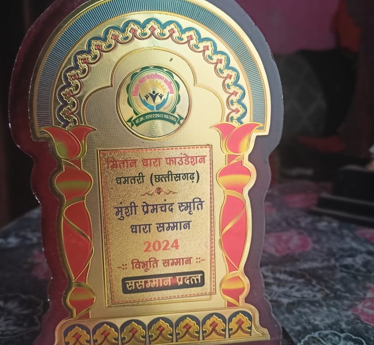 Munshi Prem Chand Samman2024