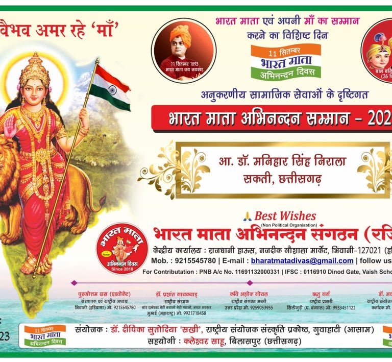 Manihar Singh Nirala ko Bharat Mata Abhinandan Samman2023