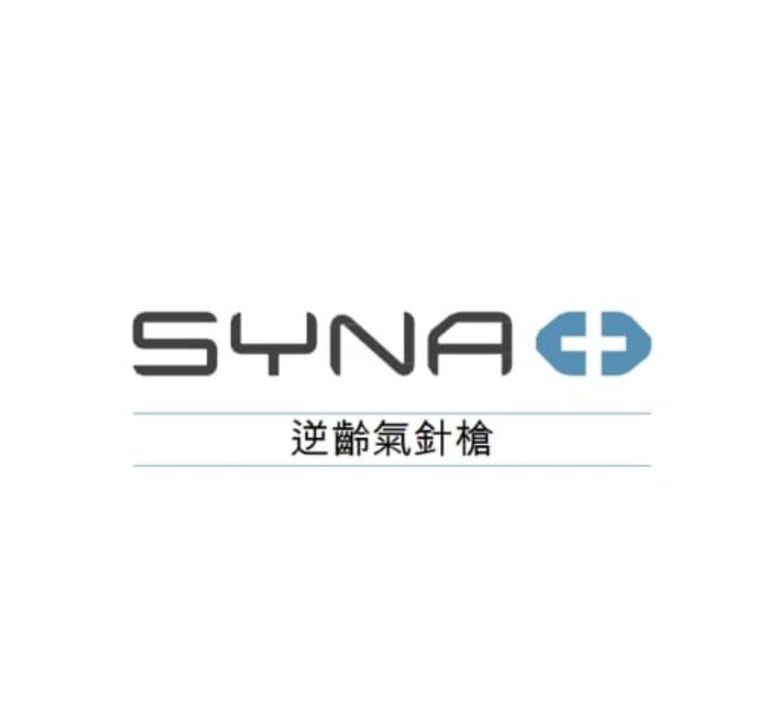 Synaplus 氣針槍
