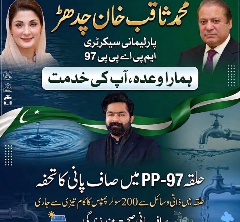 Saqib Khan Chadhar MPA PP-97 clean water for everyone