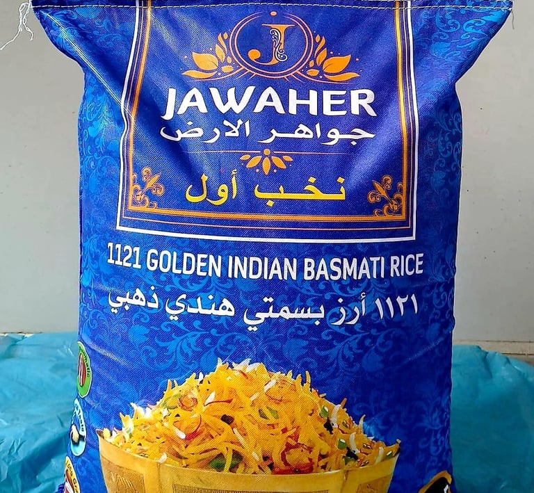 أرز جواهر