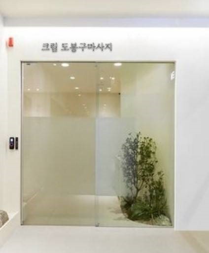 크림 도봉구마사지