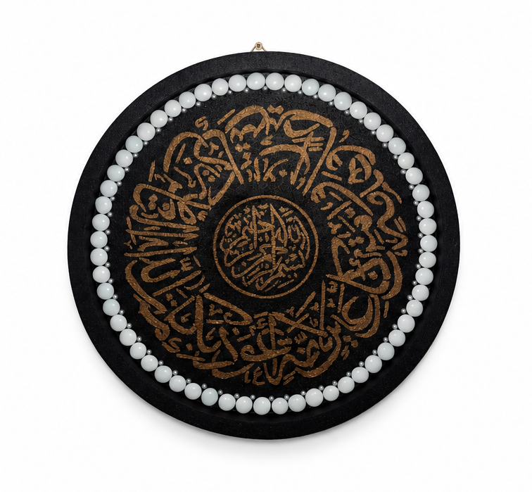Laila Al-kharabsheh - Al-Ḥirz
