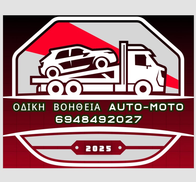 οδική βοήθεια