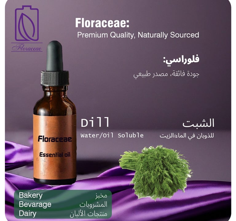 Floraceae dill food flavor bottle with fresh dill herb illustration