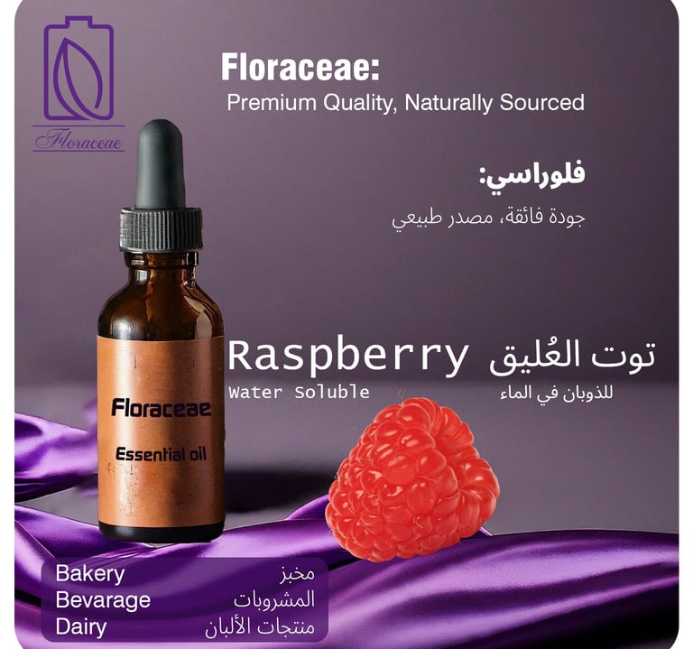 Floraceae raspberry food flavor bottle with fresh berry illustration